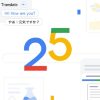 Google-Search